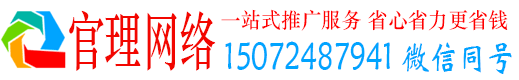 滑县官理信息流运营